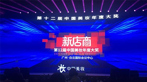 实至名归！best365斩获2017年中国美妆年度补水护肤品牌
