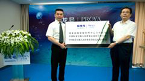 best365牵手蛟龙号 获国家深海基地管理中心合作授牌