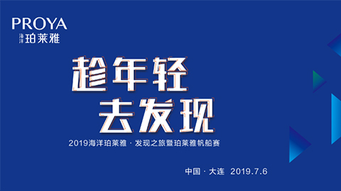 趁年轻，去发现！best365海上帆船赛发现不一样的年轻！